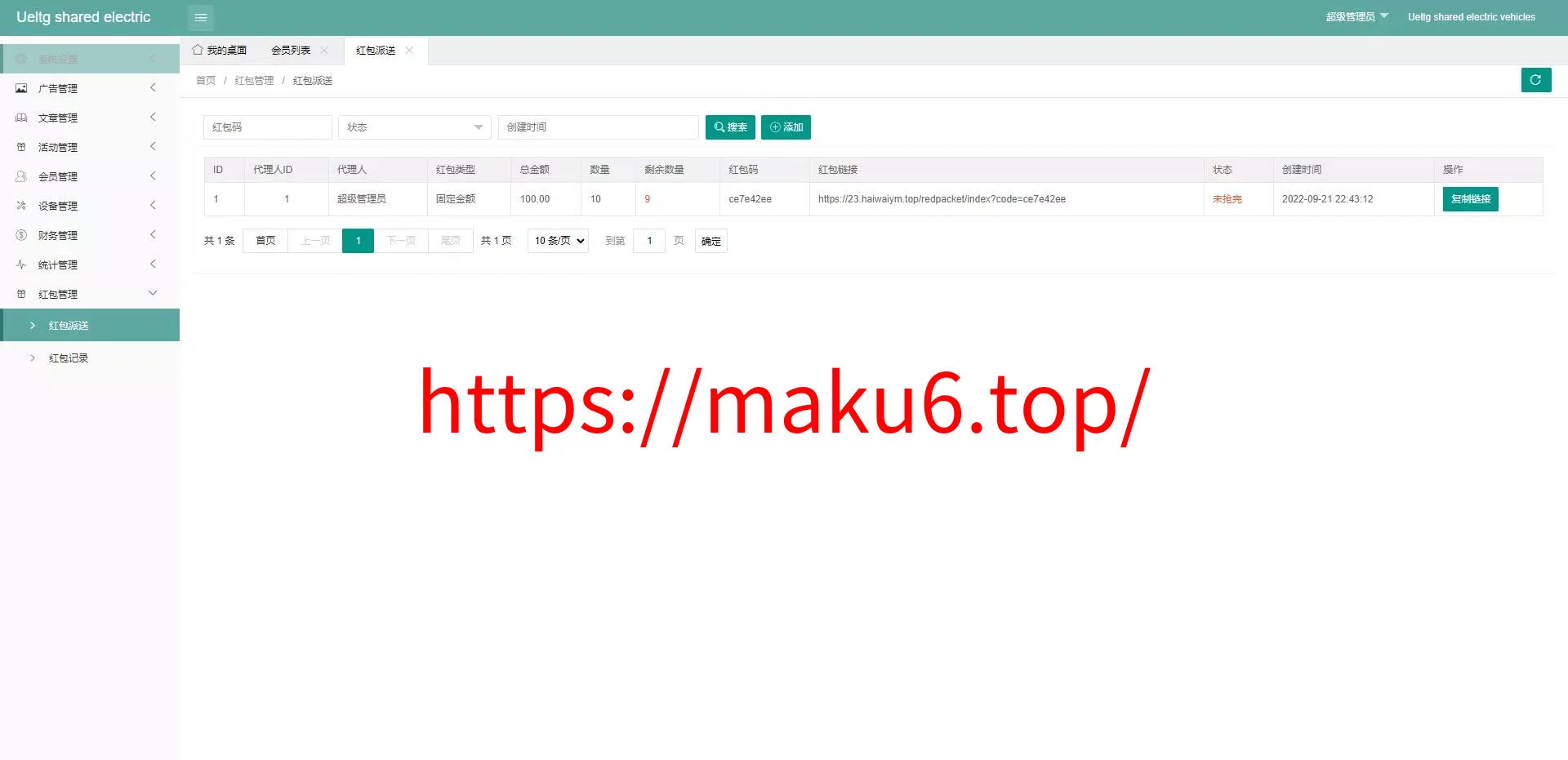 【海外多语言投资理财系统】投资理财源码+共享充电宝系统