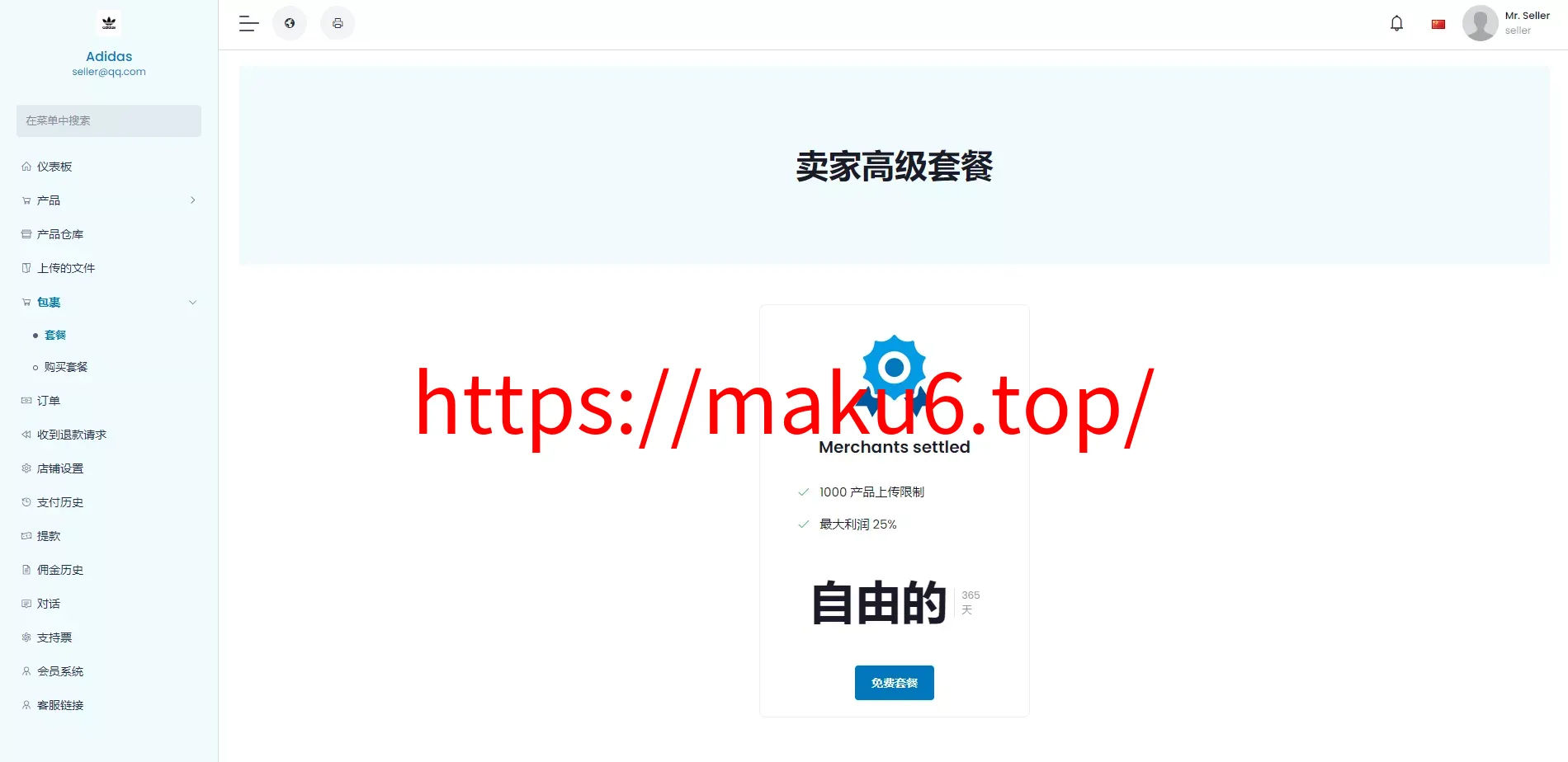 【最新版跨境电商系统】多语言商城系统+外贸商城系统+产品库一键选品
