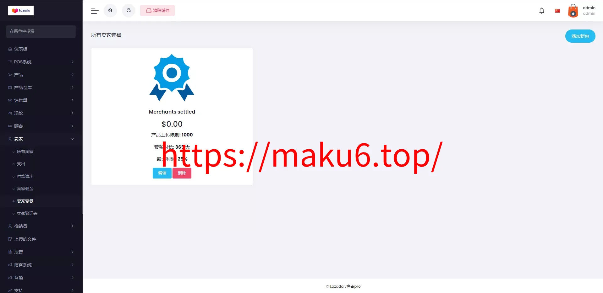 【最新版跨境电商系统】多语言商城系统+外贸商城系统+产品库一键选品