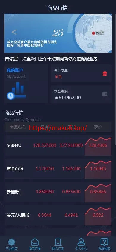 【微交易时间盘】期货+股票+点位盘+外汇贵金属交易平台源码
