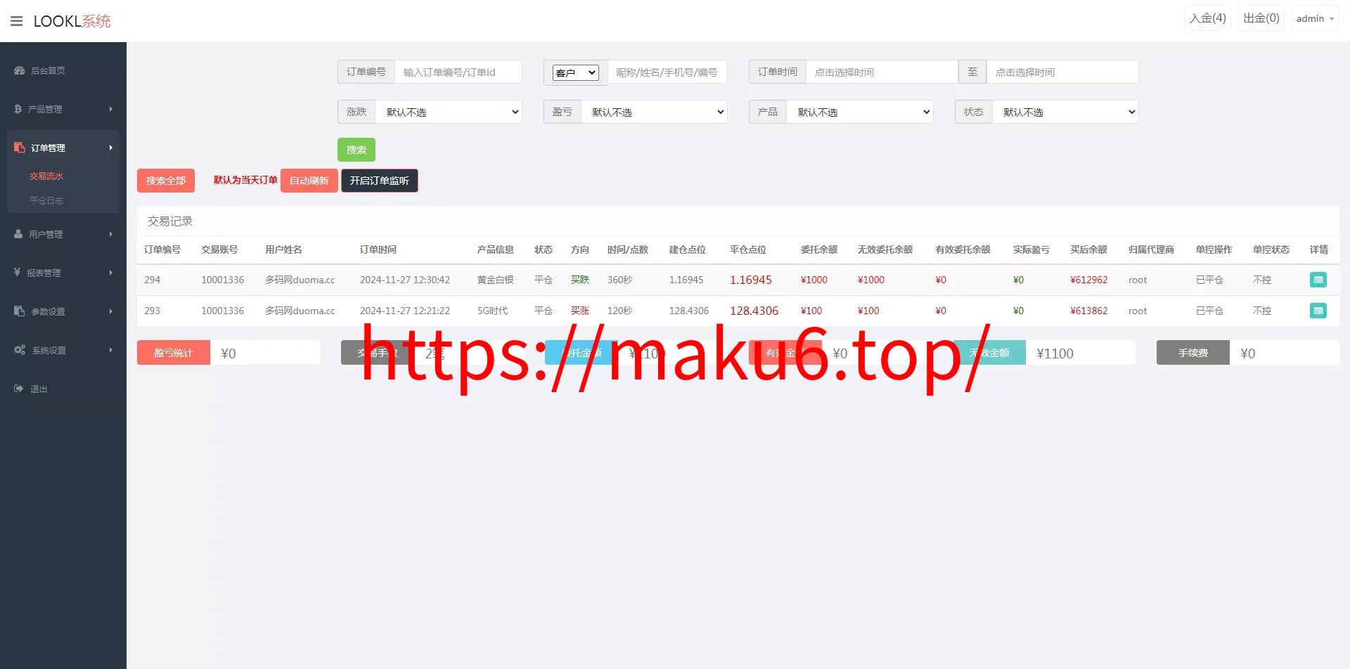 【微交易时间盘】期货+股票+点位盘+外汇贵金属交易平台源码
