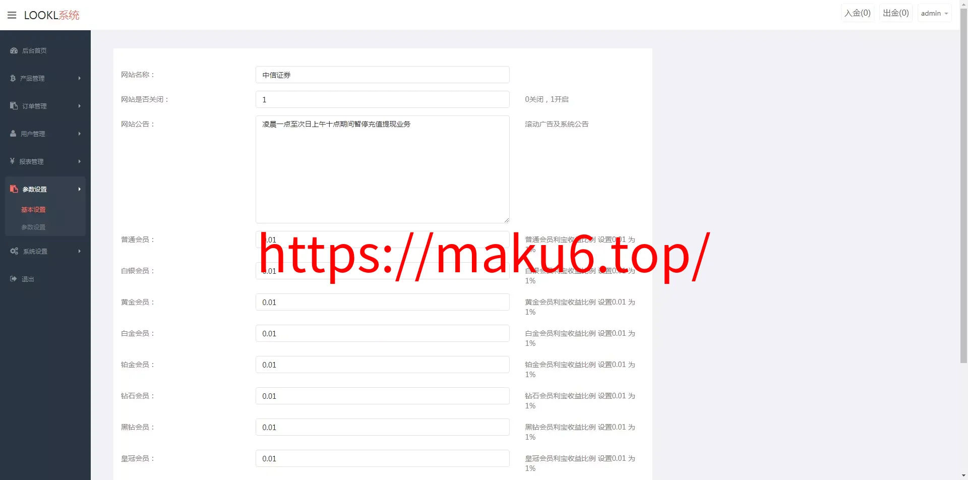【微交易时间盘】期货+股票+点位盘+外汇贵金属交易平台源码