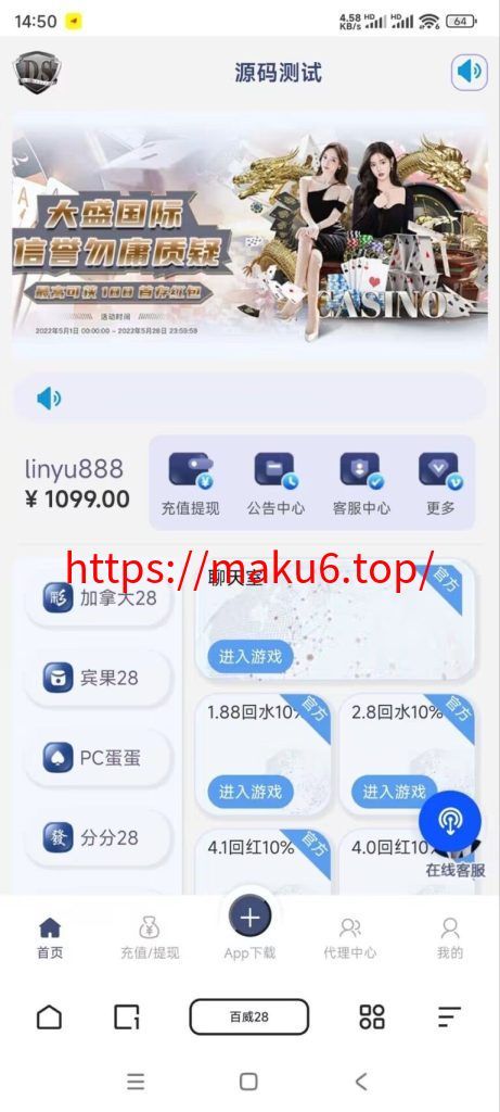 【旗舰28二开UI大盛国际】Java版高仿28圈+机器人+眯牌+单前端vue源码