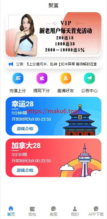 【旗舰28】完美运营