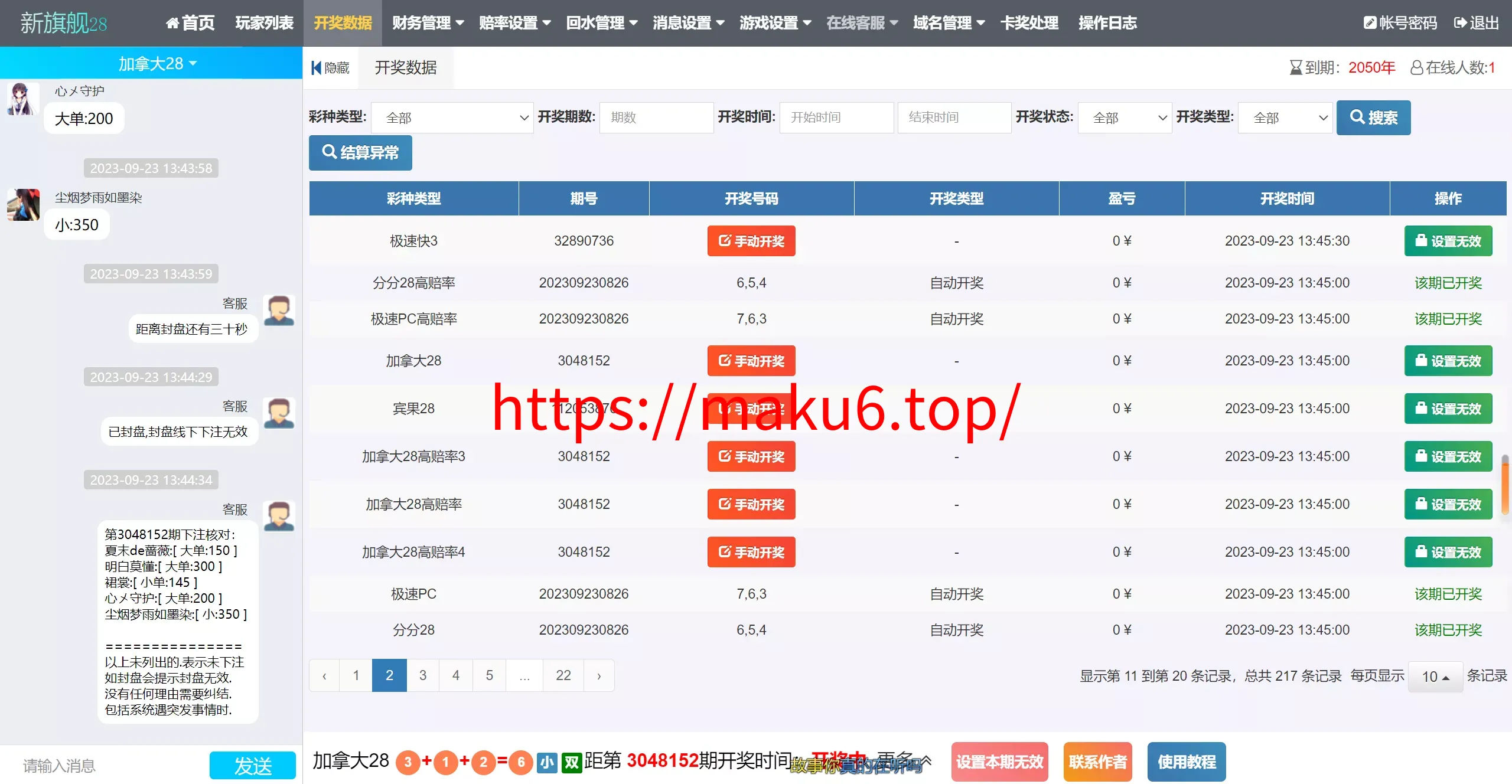 【新版旗舰28UI】旗舰28仿南宫28+Java版高仿28圈+彩种丰富+机器人+眯牌+带视频教程+文字教程