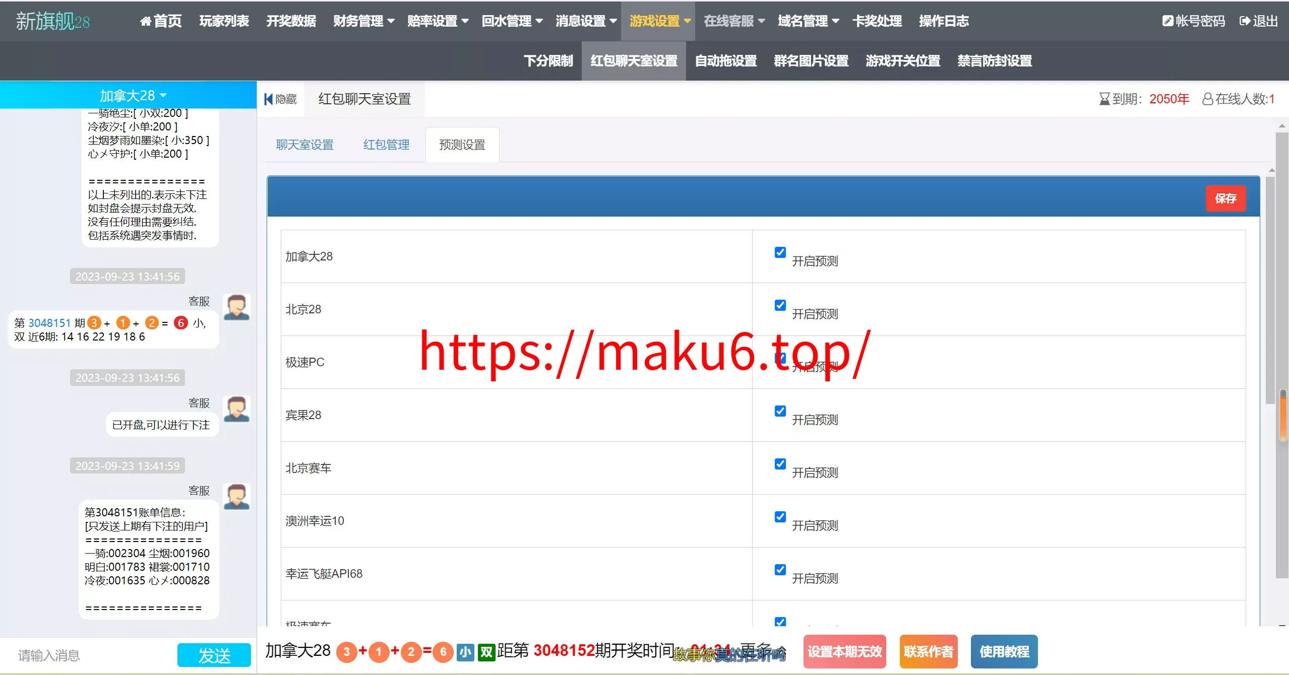 【新版旗舰28UI】旗舰28仿南宫28+Java版高仿28圈+彩种丰富+机器人+眯牌+带视频教程+文字教程