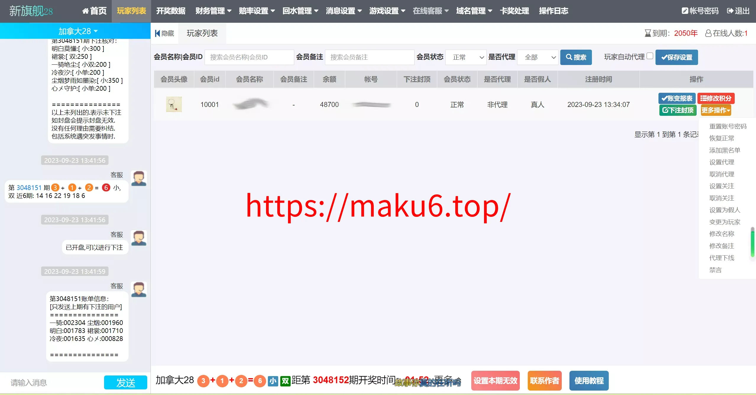 【新版旗舰28UI】旗舰28仿南宫28+Java版高仿28圈+彩种丰富+机器人+眯牌+带视频教程+文字教程