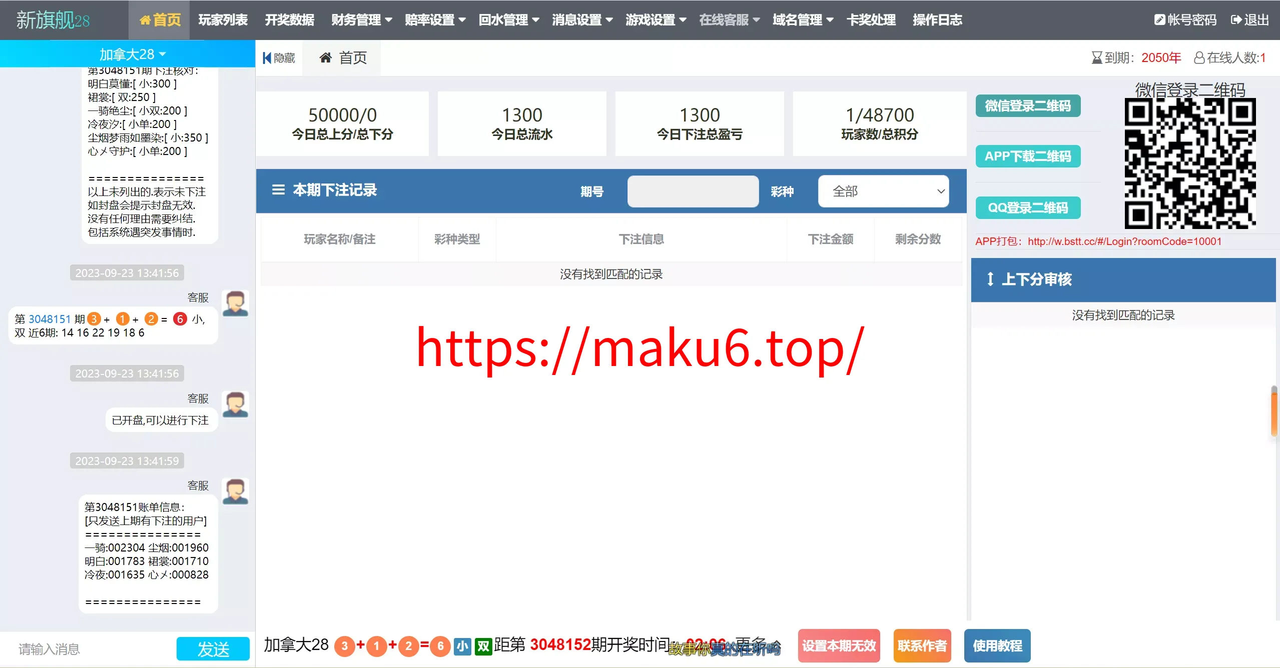 【新版旗舰28UI】旗舰28仿南宫28+Java版高仿28圈+彩种丰富+机器人+眯牌+带视频教程+文字教程