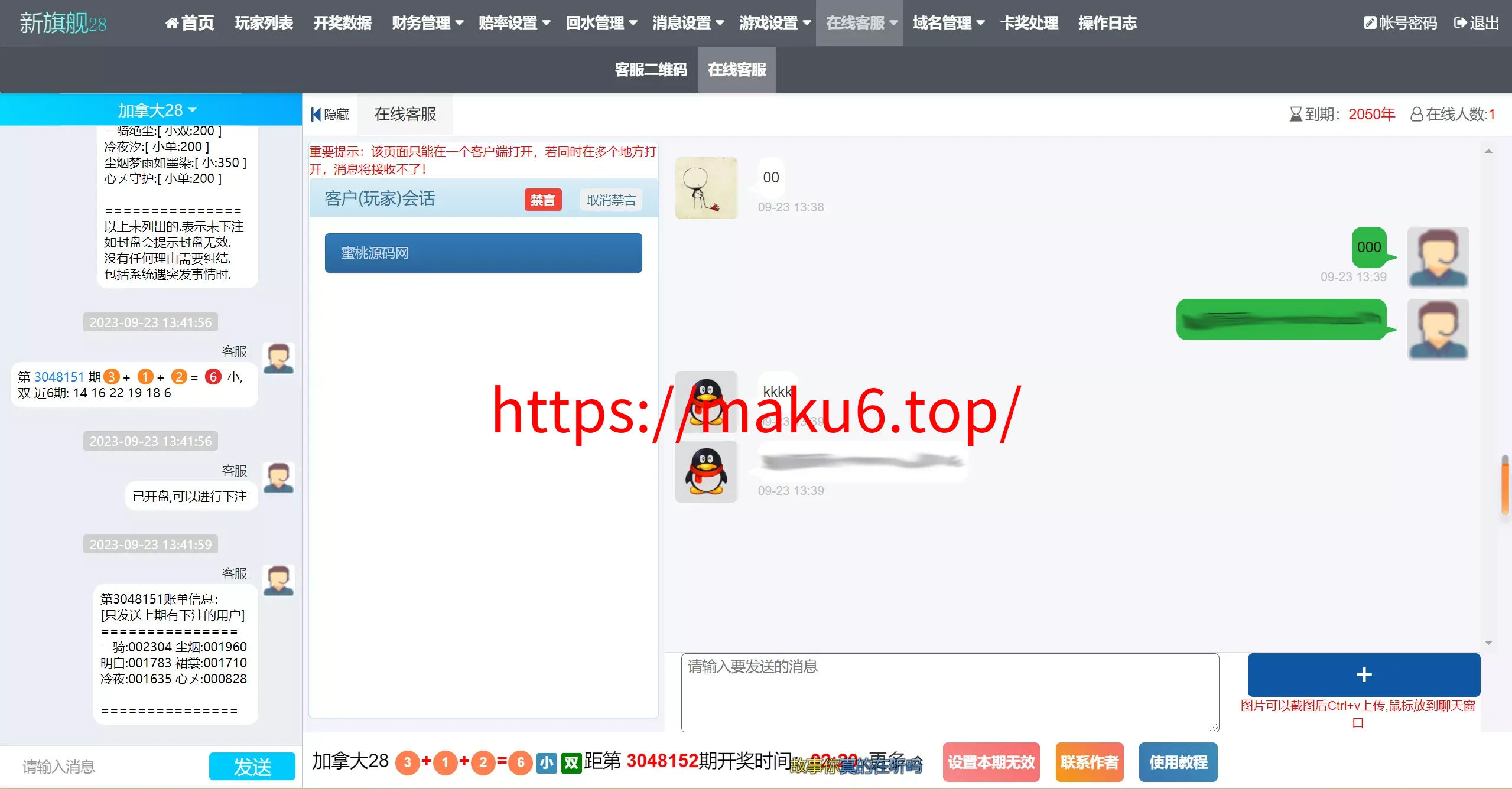 【新版旗舰28UI】旗舰28仿南宫28+Java版高仿28圈+彩种丰富+机器人+眯牌+带视频教程+文字教程