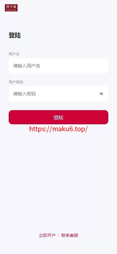 【新周大福微盘UI二开版】单控全控+改单+前端html+后端PHP