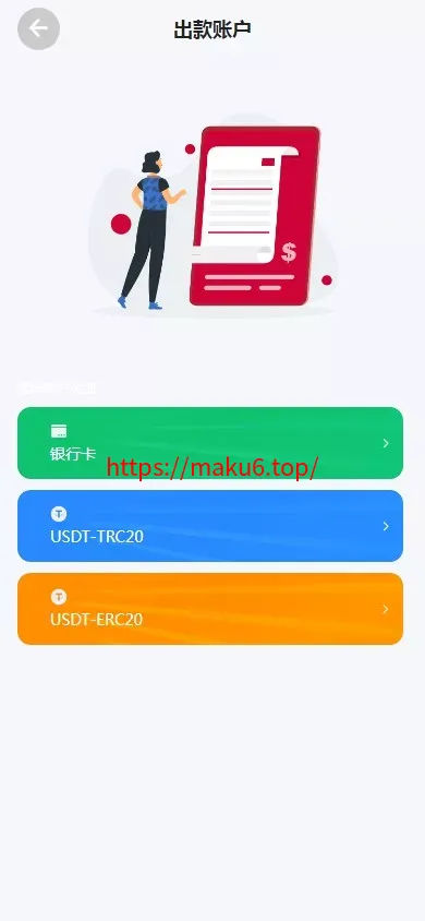 【新周大福微盘UI二开版】单控全控+改单+前端html+后端PHP