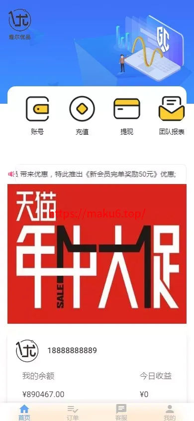 【海外多语言抢单商城】定制 UI多语言海外刷单+商城抢单系统+订单自动匹配系统+叠加组+打针福利单+海外源码