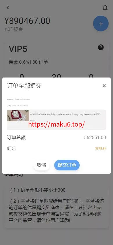 【海外多语言抢单商城】定制 UI多语言海外刷单+商城抢单系统+订单自动匹配系统+叠加组+打针福利单+海外源码