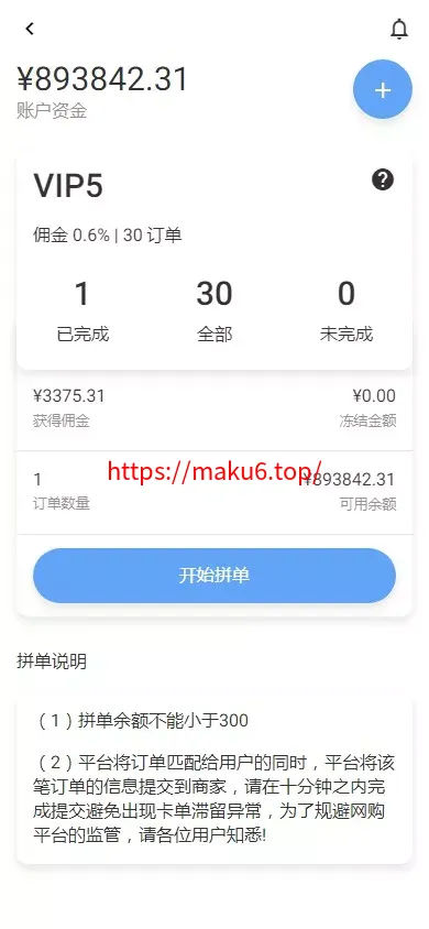 【海外多语言抢单商城】定制 UI多语言海外刷单+商城抢单系统+订单自动匹配系统+叠加组+打针福利单+海外源码