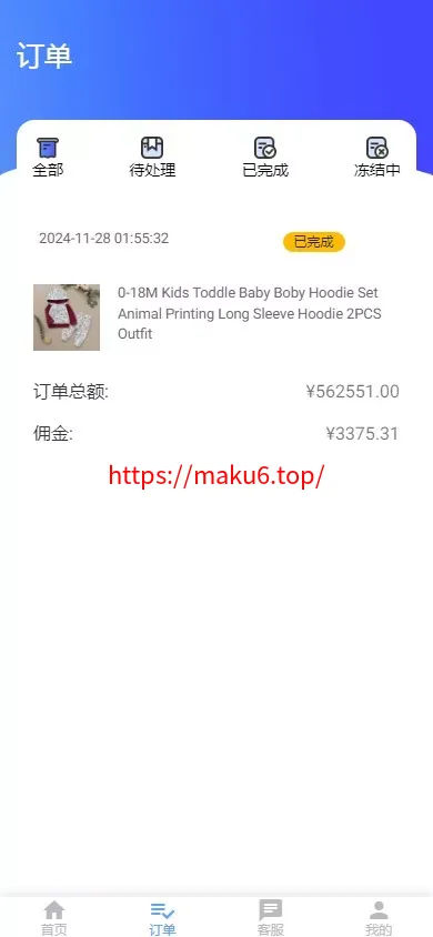 【海外多语言抢单商城】定制 UI多语言海外刷单+商城抢单系统+订单自动匹配系统+叠加组+打针福利单+海外源码