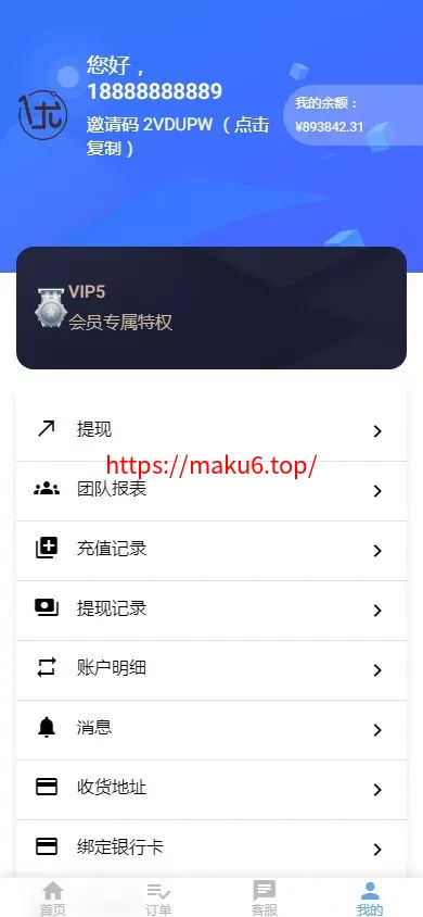 【海外多语言抢单商城】定制 UI多语言海外刷单+商城抢单系统+订单自动匹配系统+叠加组+打针福利单+海外源码