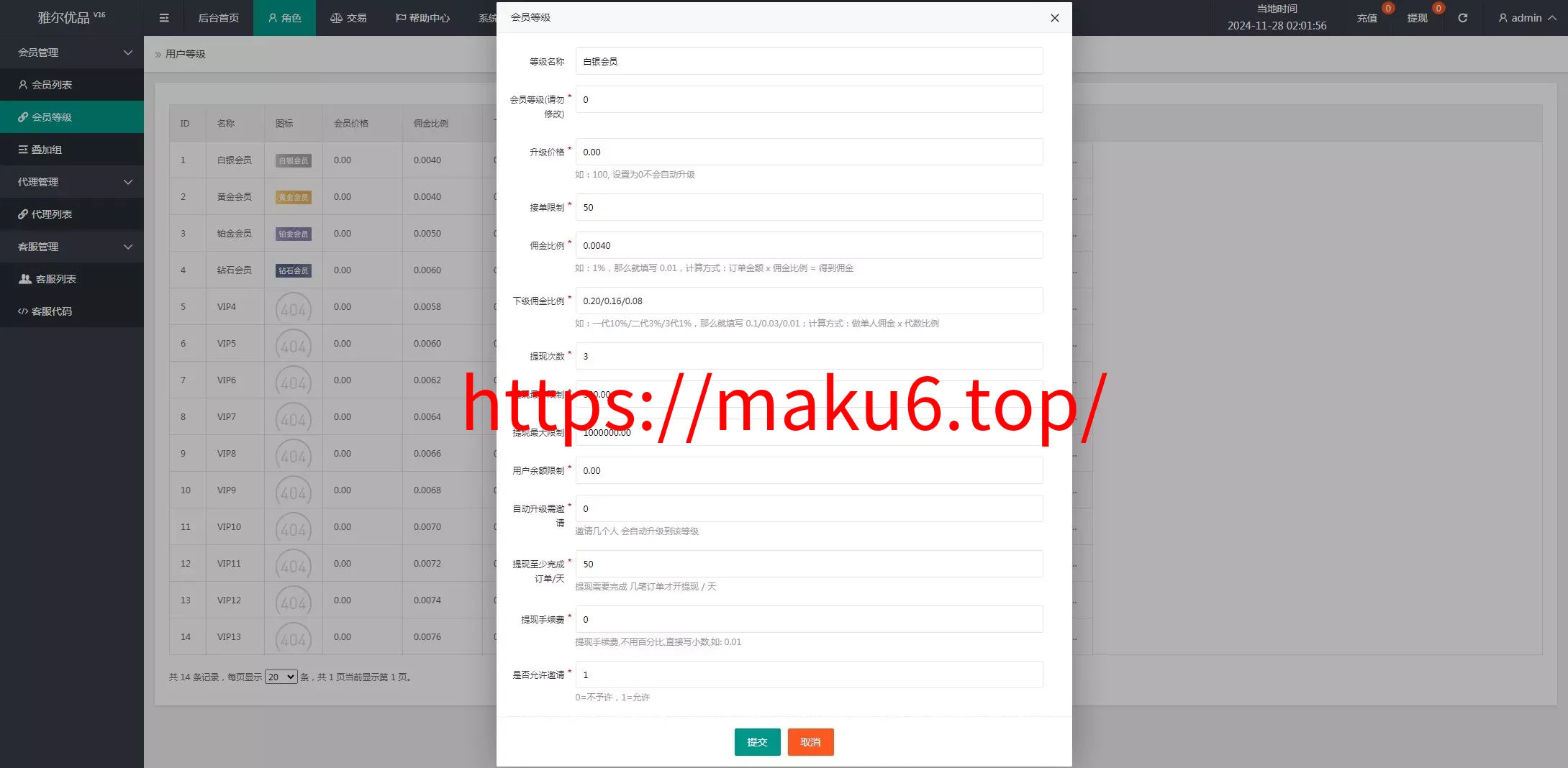 【海外多语言抢单商城】定制 UI多语言海外刷单+商城抢单系统+订单自动匹配系统+叠加组+打针福利单+海外源码
