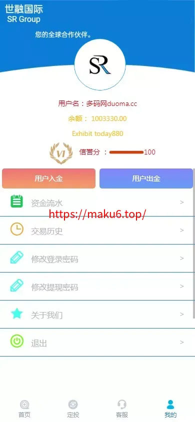【世融国际多语言微盘微交易源码】外汇微盘系统+带理财功能+盈亏风控+前端uniapp+后端PHP