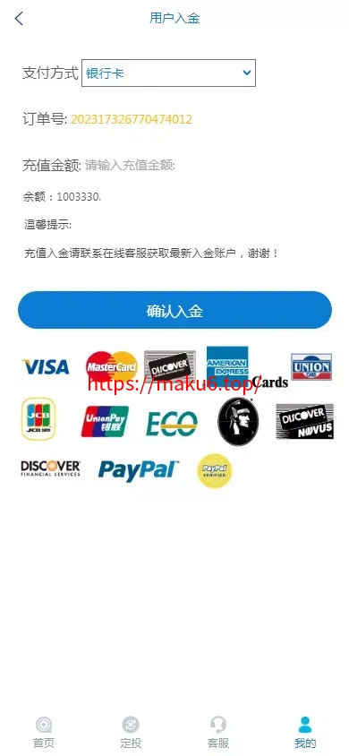 【世融国际多语言微盘微交易源码】外汇微盘系统+带理财功能+盈亏风控+前端uniapp+后端PHP