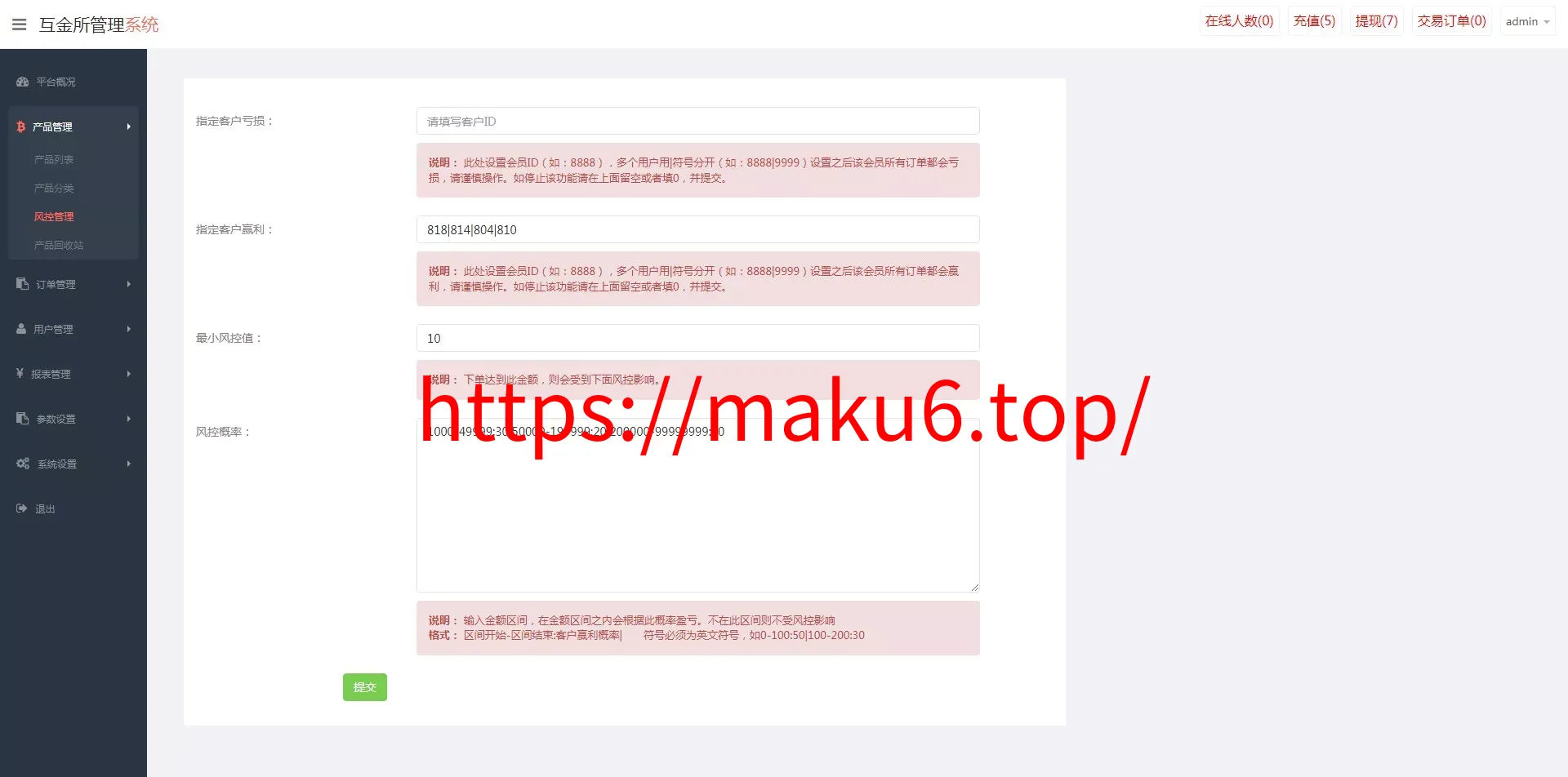 【世融国际多语言微盘微交易源码】外汇微盘系统+带理财功能+盈亏风控+前端uniapp+后端PHP