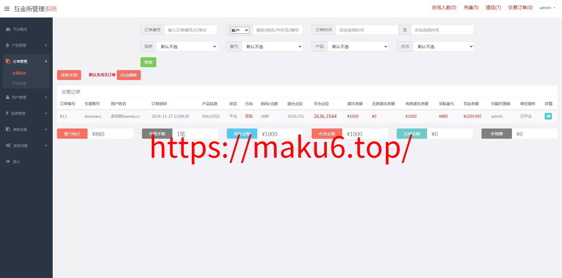 【世融国际多语言微盘微交易源码】外汇微盘系统+带理财功能+盈亏风控+前端uniapp+后端PHP