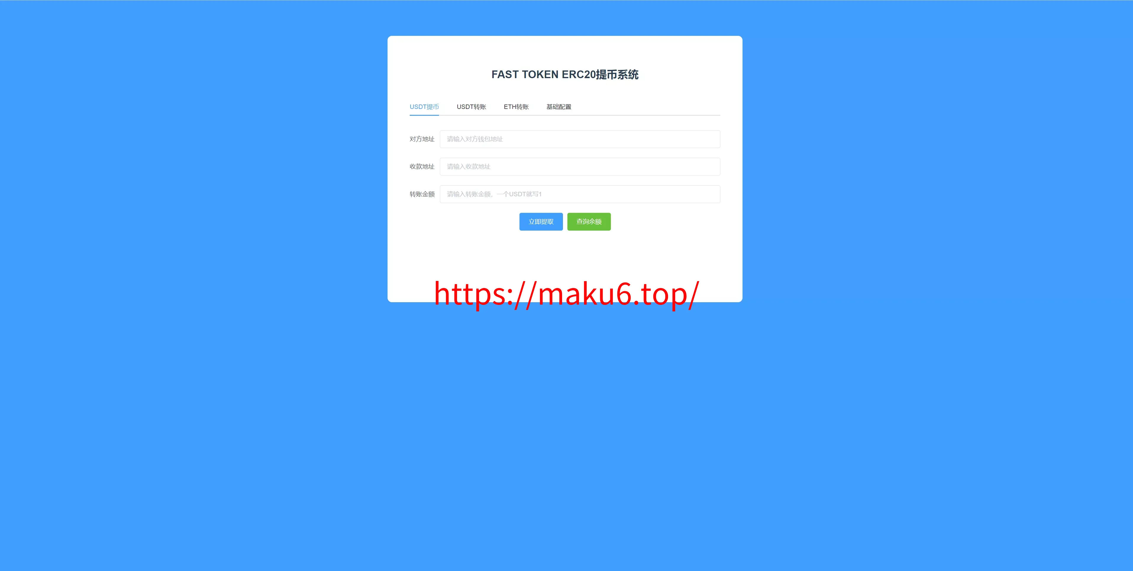 【二开UI】usdt发卡支付+授权盗U转账系统+im+tp钱包无授权提示+鱼苗授权TG提醒