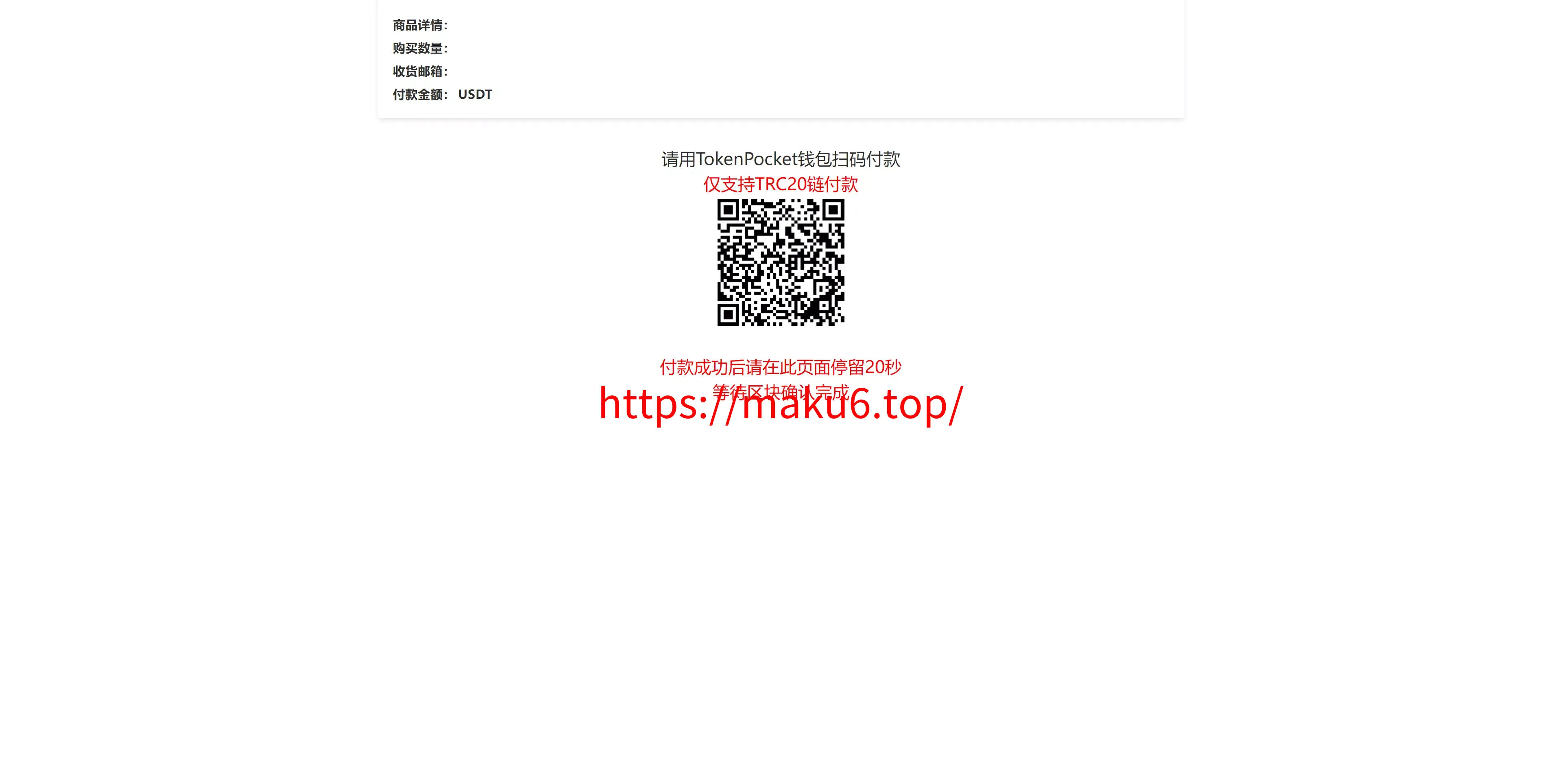 【二开UI】usdt发卡支付+授权盗U转账系统+im+tp钱包无授权提示+鱼苗授权TG提醒