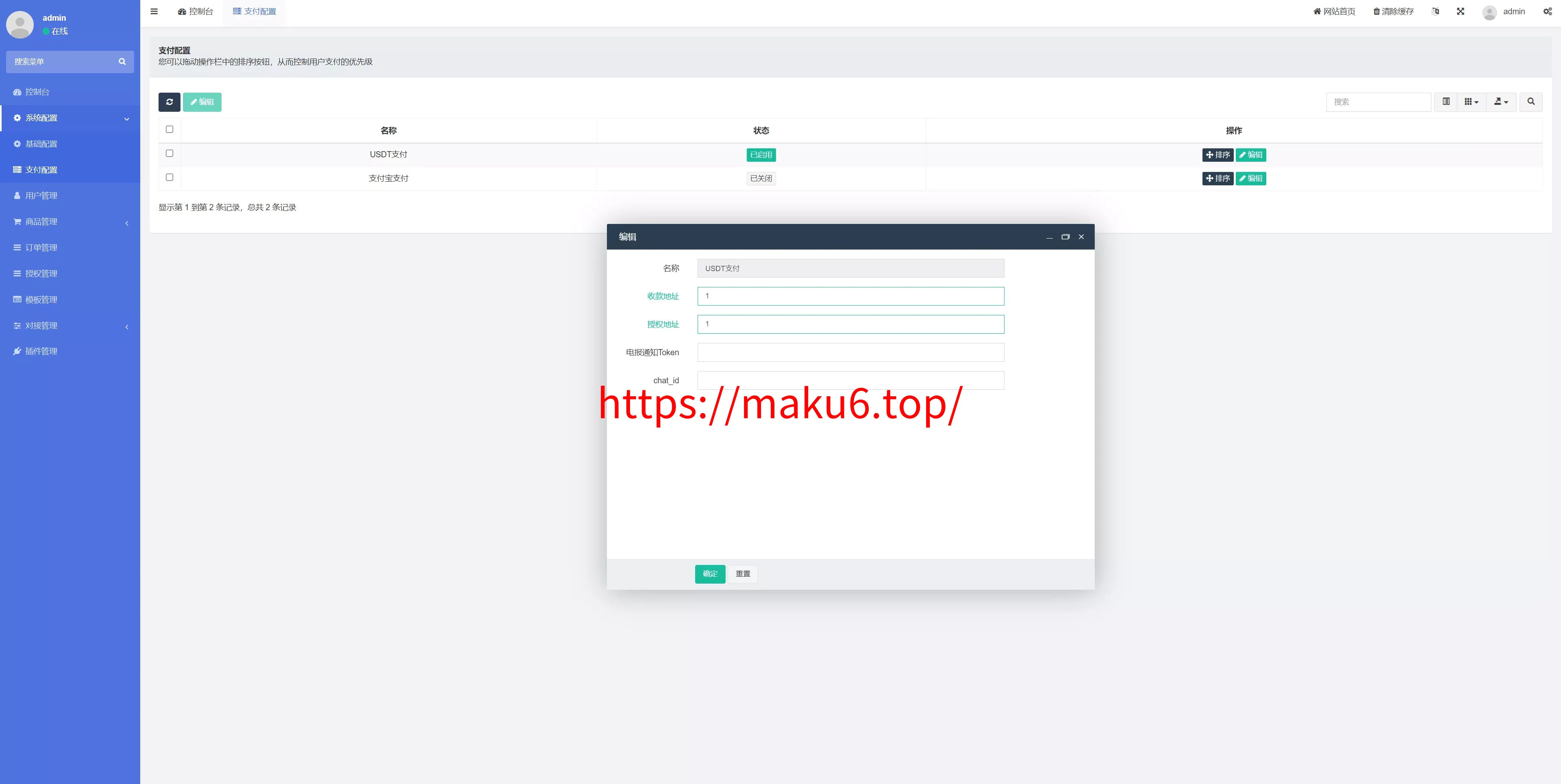 【二开UI】usdt发卡支付+授权盗U转账系统+im+tp钱包无授权提示+鱼苗授权TG提醒