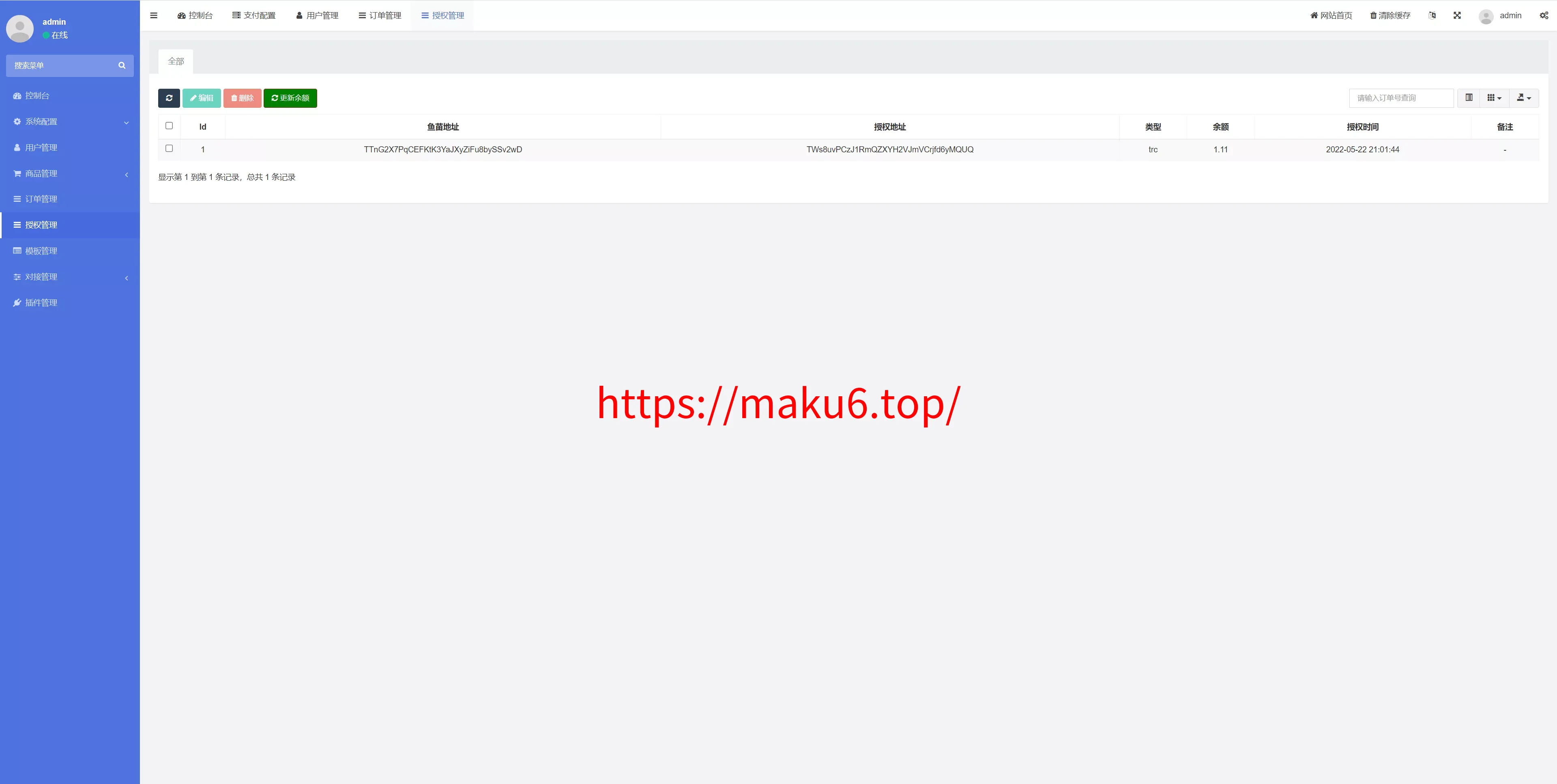 【二开UI】usdt发卡支付+授权盗U转账系统+im+tp钱包无授权提示+鱼苗授权TG提醒