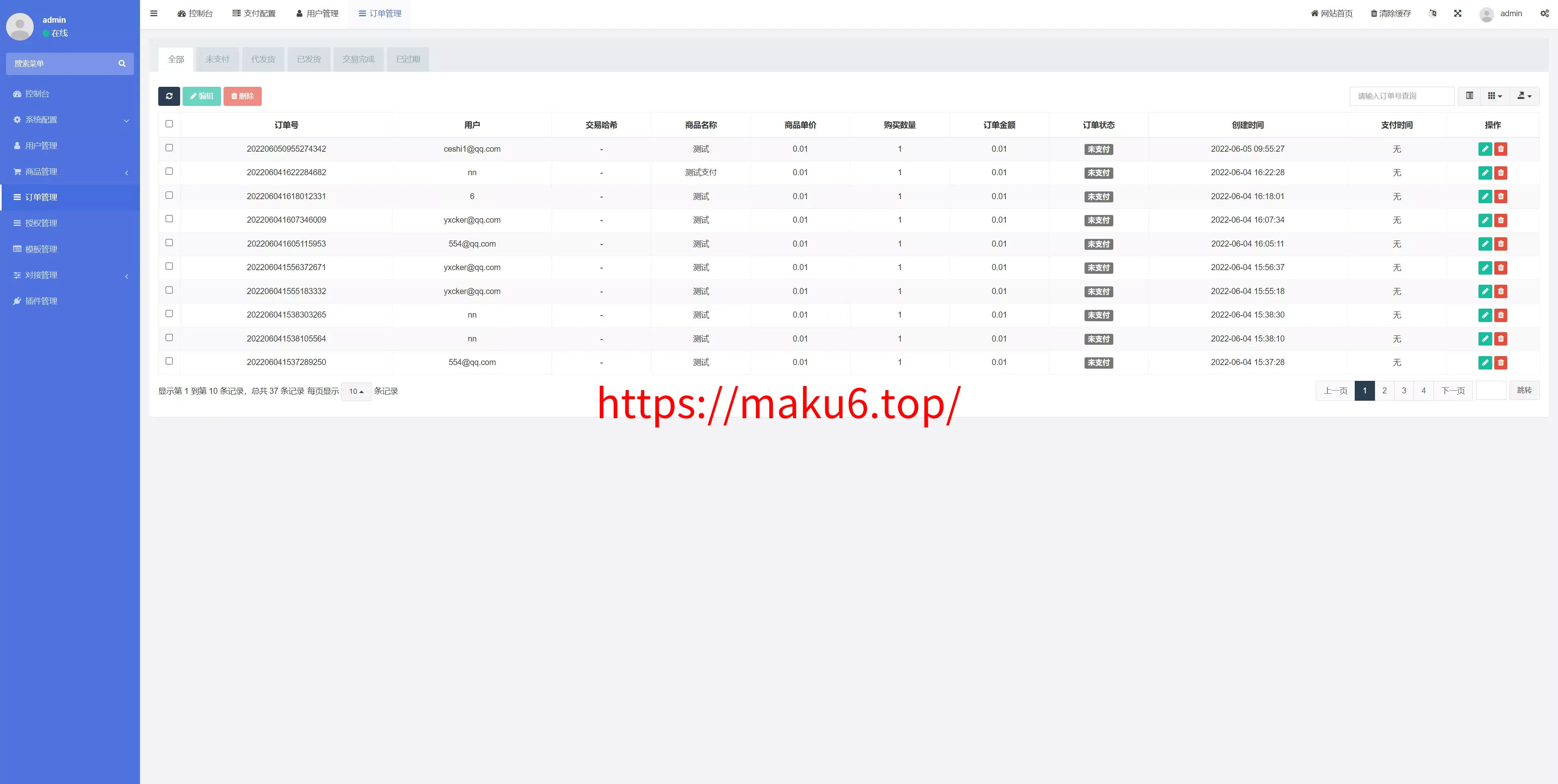 【二开UI】usdt发卡支付+授权盗U转账系统+im+tp钱包无授权提示+鱼苗授权TG提醒