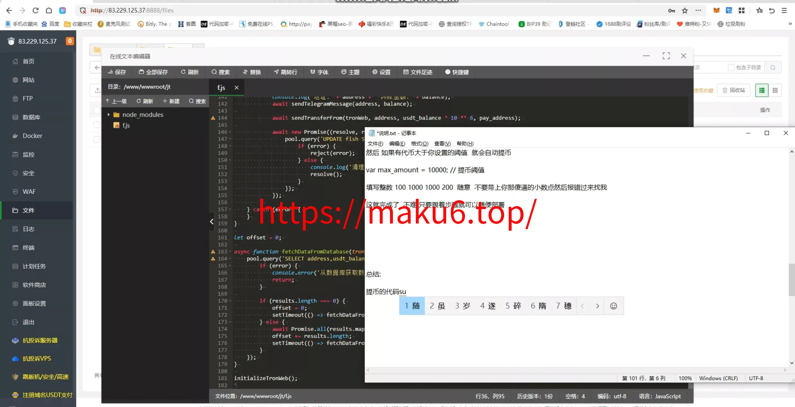 【tron链秒级监控授权】查余额+提币+全开源带视频教程文字教程