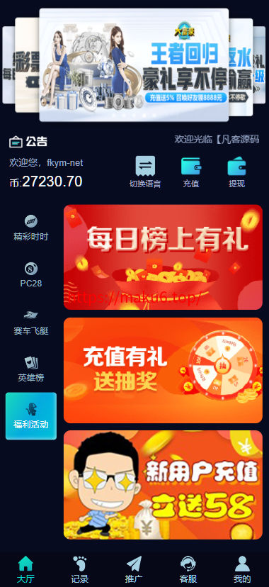 六种语言28彩票系统源码,加拿大28,比特28系统，澳洲幸运10,幸运飞艇彩票源码，php彩票
