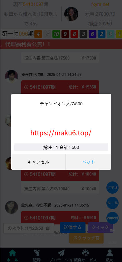 六种语言28彩票系统源码,加拿大28,比特28系统，澳洲幸运10,幸运飞艇彩票源码，php彩票