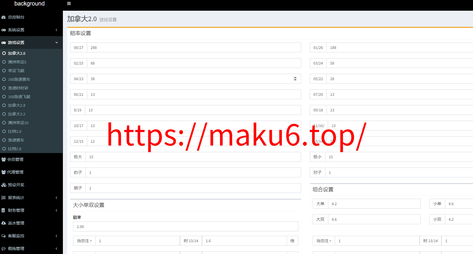 六种语言28彩票系统源码,加拿大28,比特28系统，澳洲幸运10,幸运飞艇彩票源码，php彩票