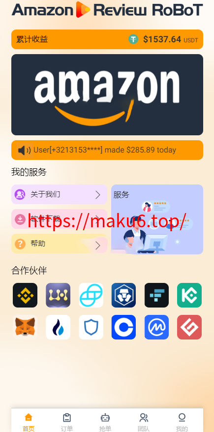 全开源2024最新开发Amazon亚马逊刷单源码,海外抢单系统,完整版