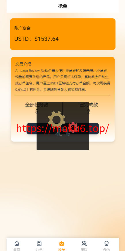 全开源2024最新开发Amazon亚马逊刷单源码,海外抢单系统,完整版