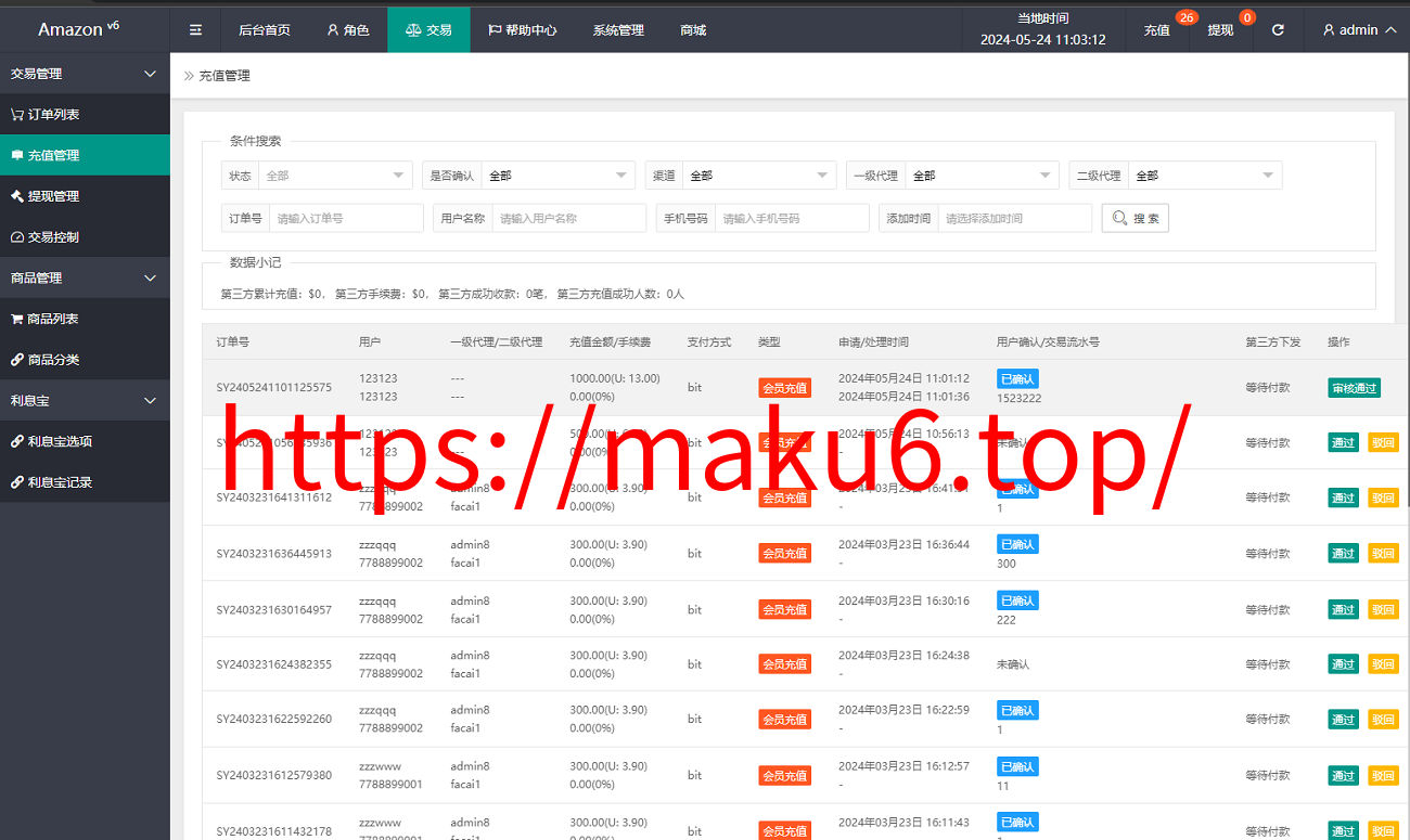 全开源2024最新开发Amazon亚马逊刷单源码,海外抢单系统,完整版