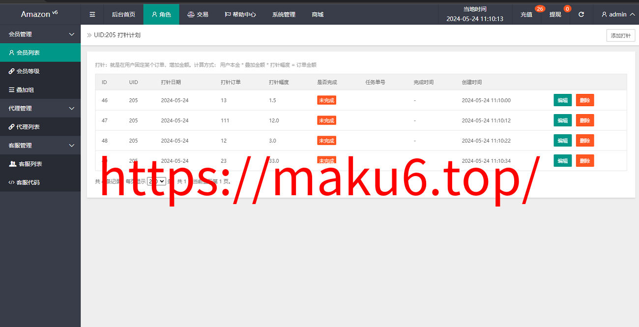 全开源2024最新开发Amazon亚马逊刷单源码,海外抢单系统,完整版
