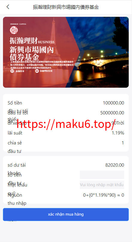 越南股票系统/海外股票基金投资系统/股票投资购买源码