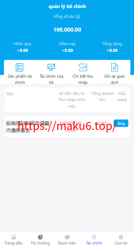 越南股票系统/海外股票基金投资系统/股票投资购买源码