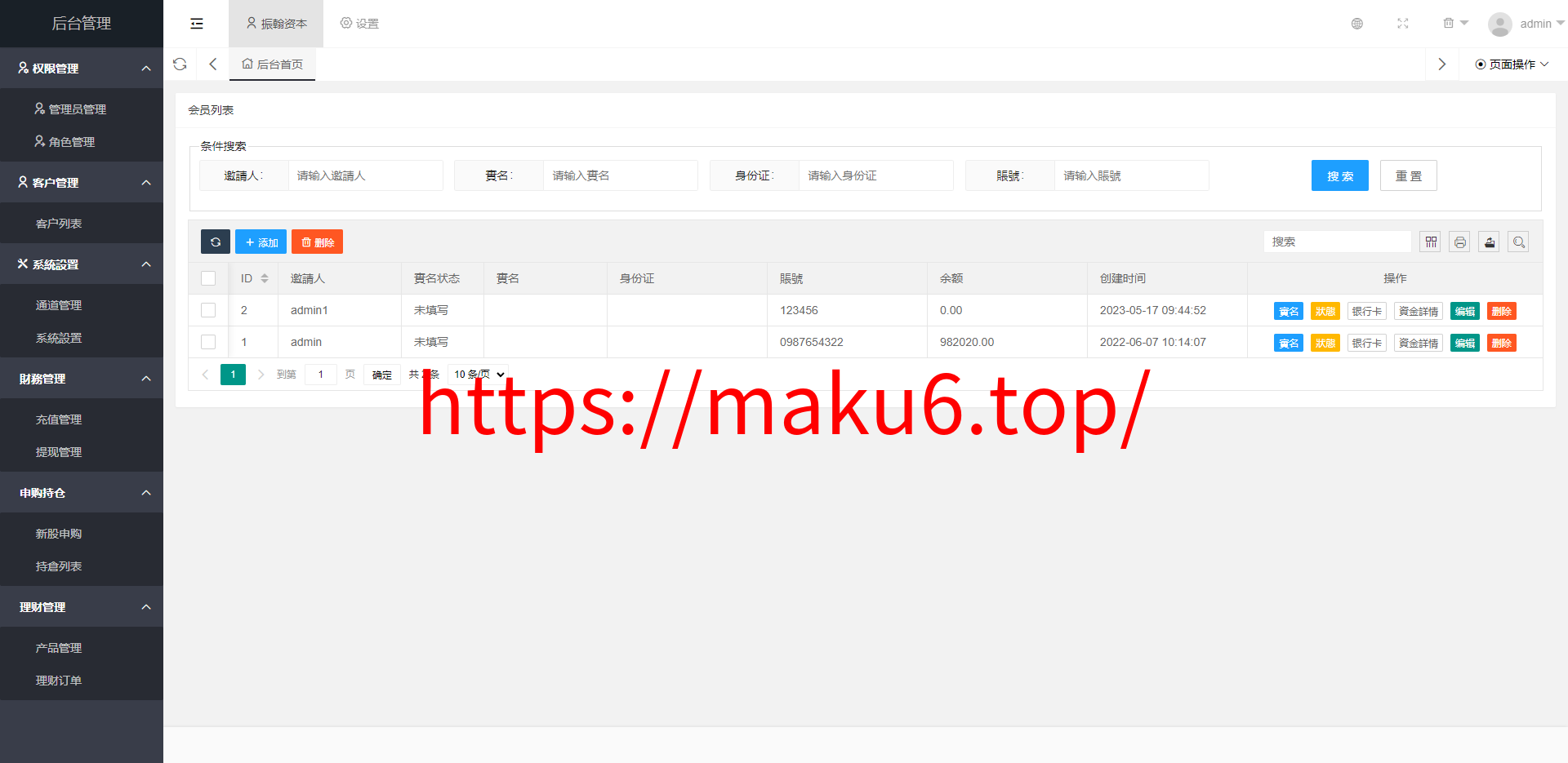 越南股票系统/海外股票基金投资系统/股票投资购买源码