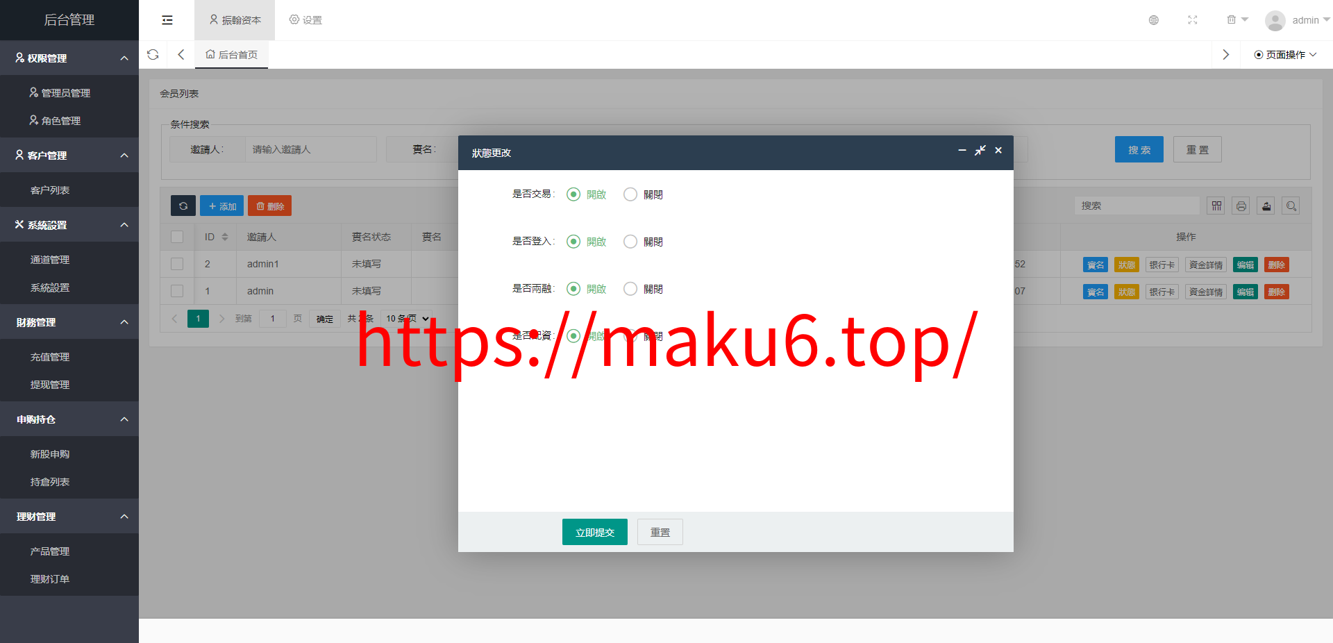 越南股票系统/海外股票基金投资系统/股票投资购买源码