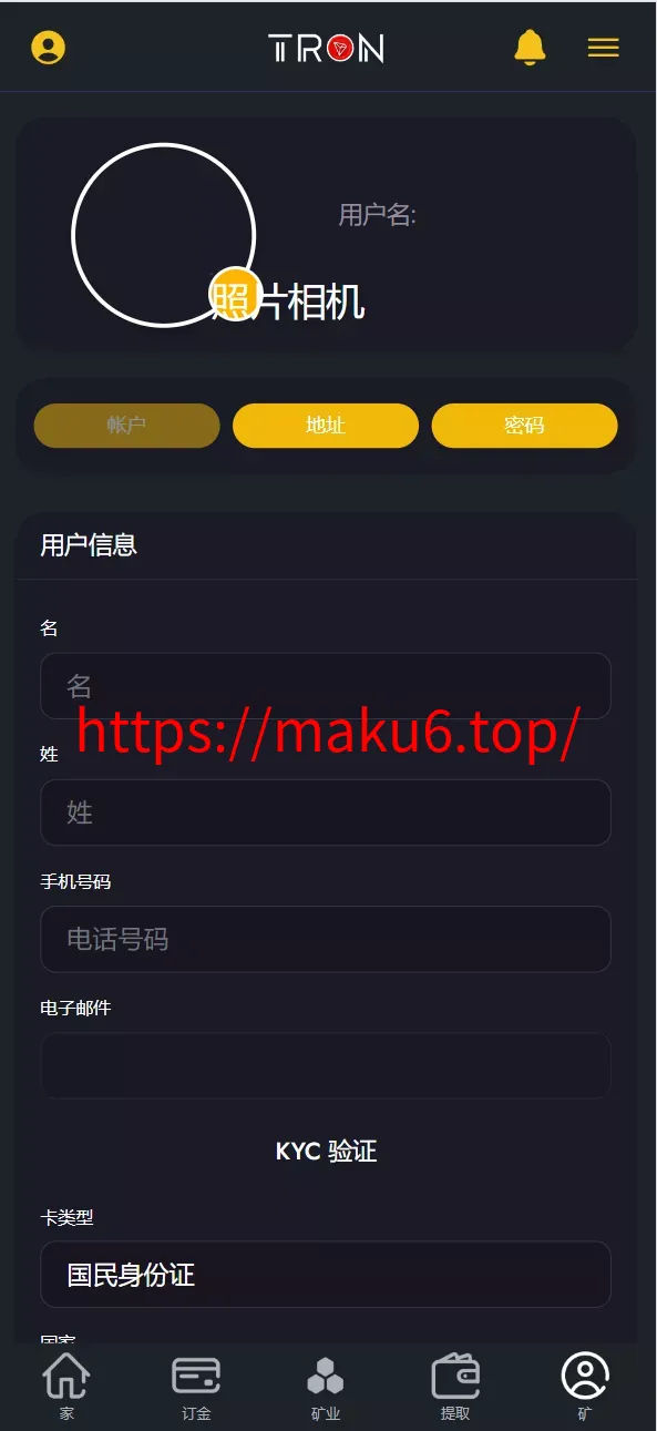 海外TRON区块链人工智能ai投资理财系统源码