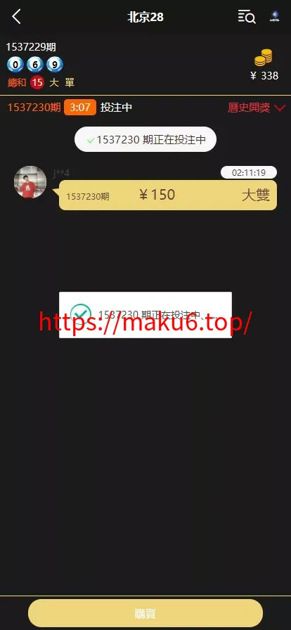 【亲测】云鼎国际多语言彩票源码+海外彩票源码+无限加彩+代理系统+机器人自动下注+批量预设开奖+前端html+后端PHP