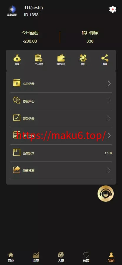 【亲测】云鼎国际多语言彩票源码+海外彩票源码+无限加彩+代理系统+机器人自动下注+批量预设开奖+前端html+后端PHP