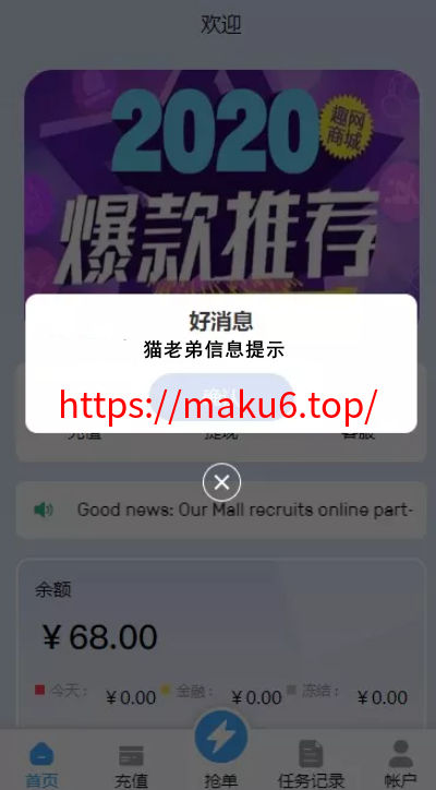 多语言订单自动匹配系统/海外抢单刷单系统+分组杀+代理后台