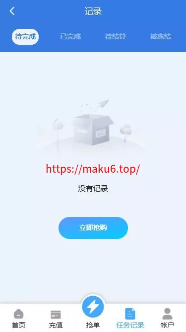 多语言订单自动匹配系统/海外抢单刷单系统+分组杀+代理后台
