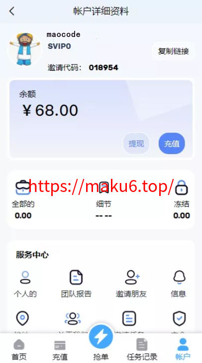 多语言订单自动匹配系统/海外抢单刷单系统+分组杀+代理后台