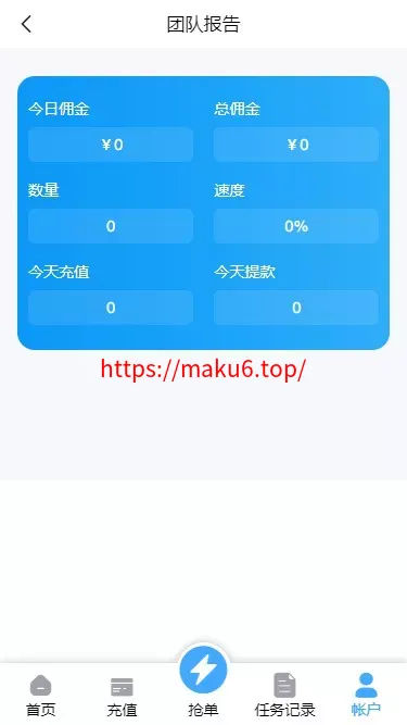 多语言订单自动匹配系统/海外抢单刷单系统+分组杀+代理后台