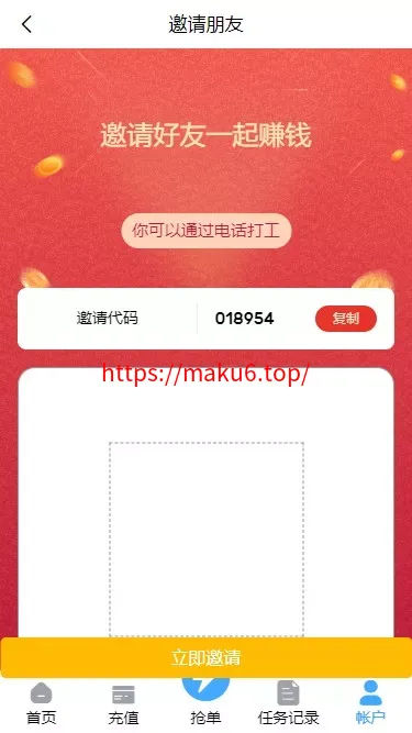 多语言订单自动匹配系统/海外抢单刷单系统+分组杀+代理后台
